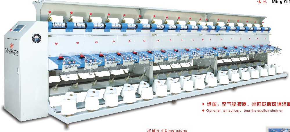 MY-208A并紗機(jī)的特點(diǎn)分析
